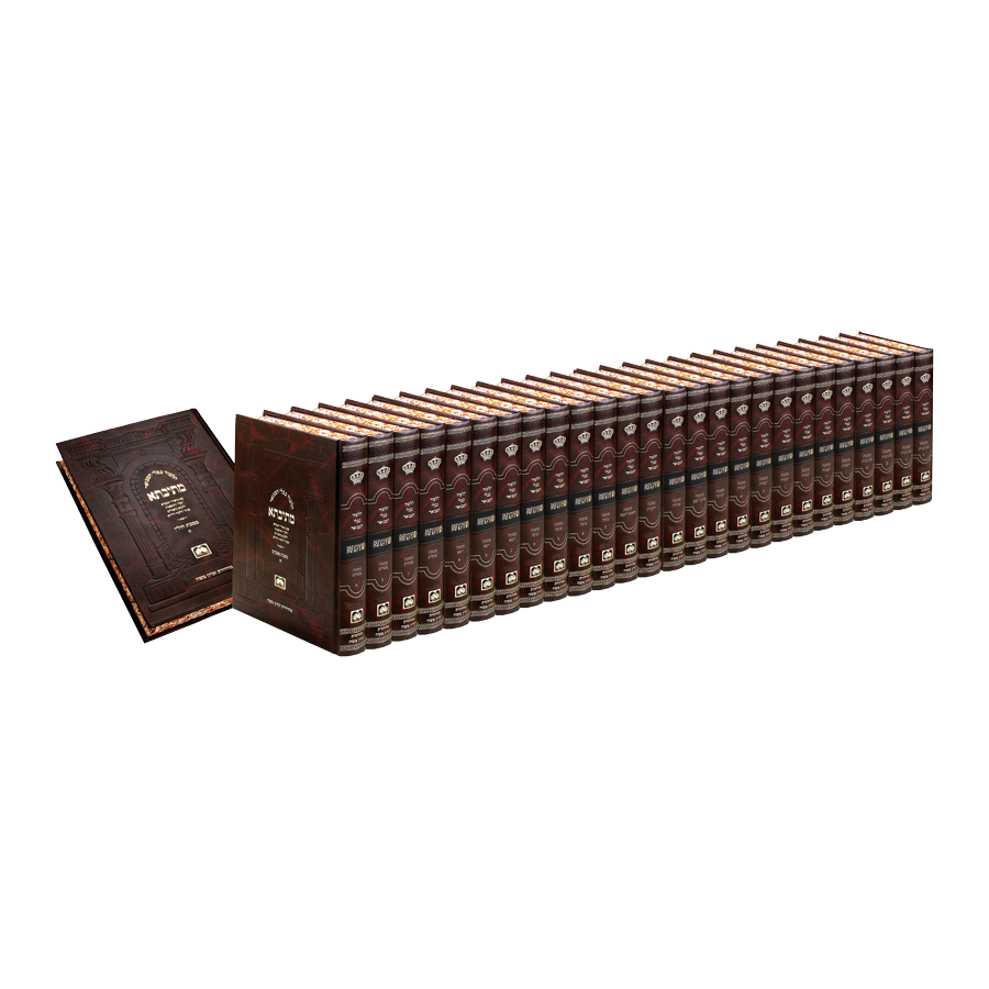 Talmud Bavli Mesivta – Peninim, Compact Size