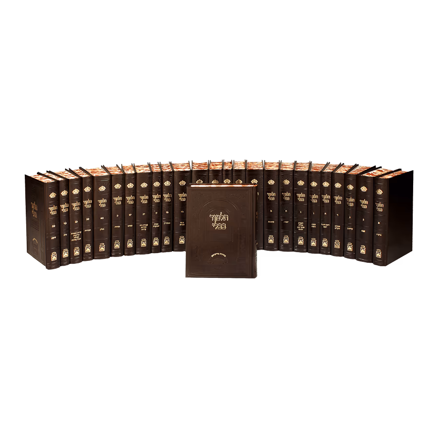 Talmud Bavli Oz Vehadar – Shas Beinini